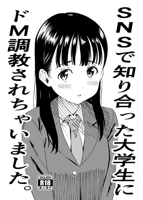 [Nuko Hanten (Shin-kun)] SNS de Shiriatta Daigakusei ni Do-M Choukyou Sarechaimashita. [Digital]