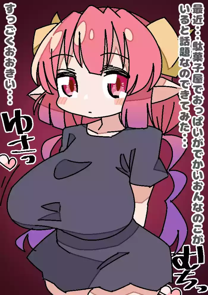 I asked Ilulu-chan to do naughty things!