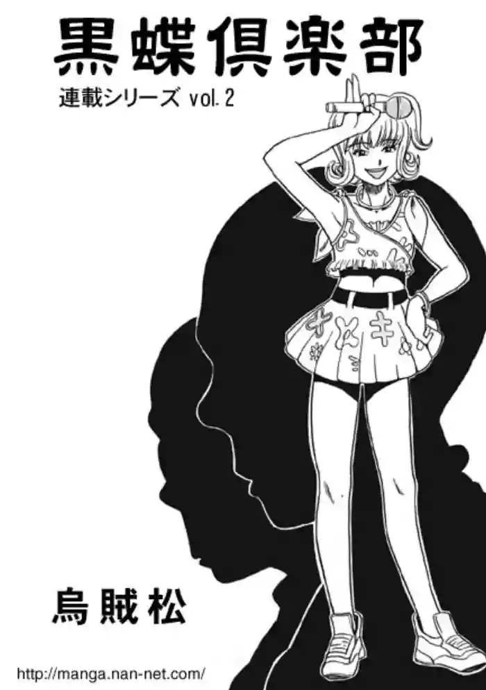 Kokuchou Club Vol. 2