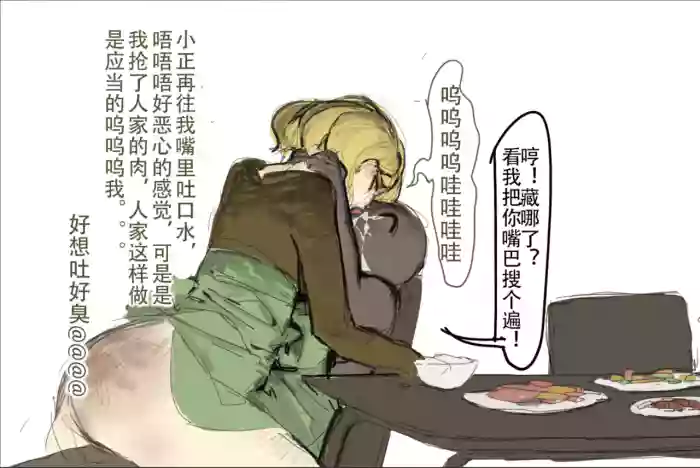 未知作者 阴间小孩4