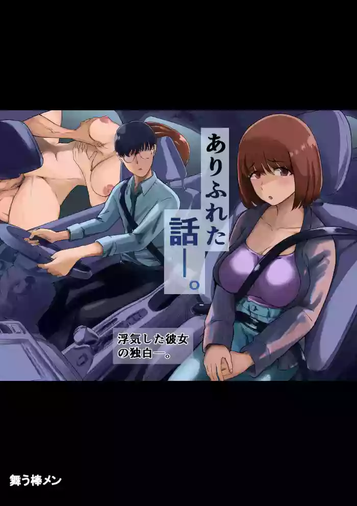 Arifureta Hanashi. | A Common Story.