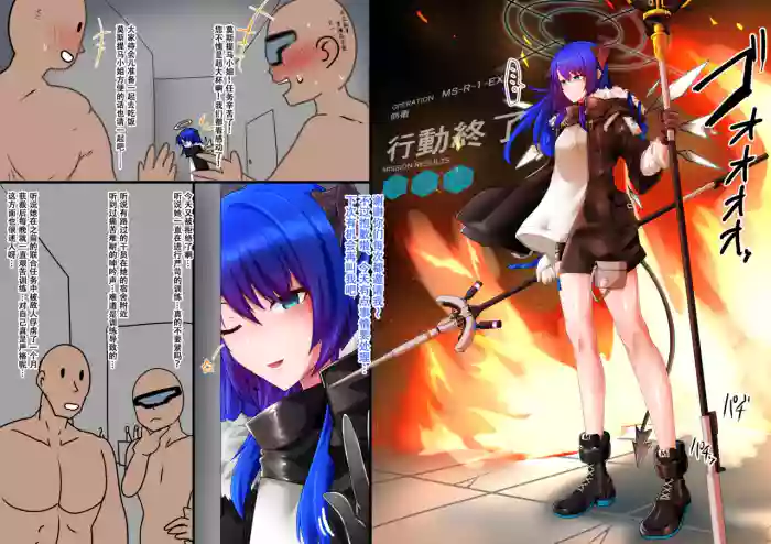 Mosutima Mazo Kachoukyou | 莫斯提马的受虐狂调教