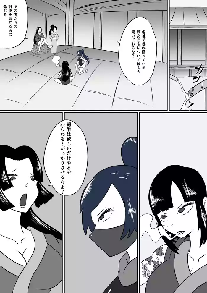 擽鬼妖女討魔伝 gallery cover