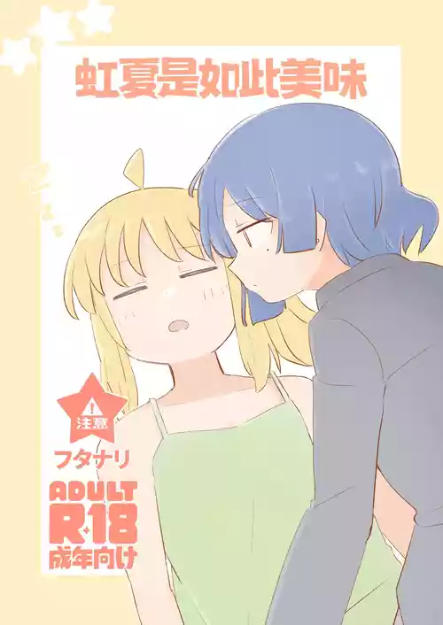 (Kessoku Rock! 10) [TNPK] Nijika wa Umai | 虹夏是如此美味 (Bocchi the Rock!) [Chinese] [个人机翻润色]