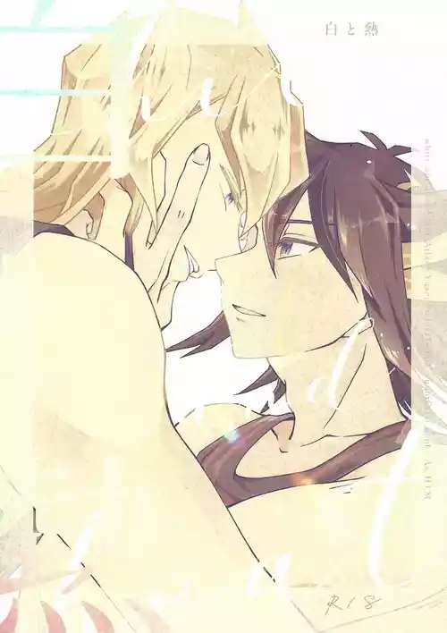 (Ore no Turn 18) [As. (HTM)] Shiro to netsu (Yu-Gi-Oh! 5D's)