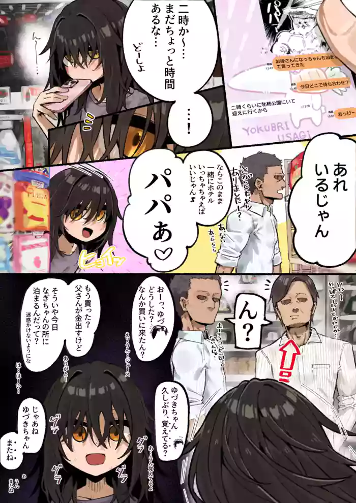 ボサボサろりっこ