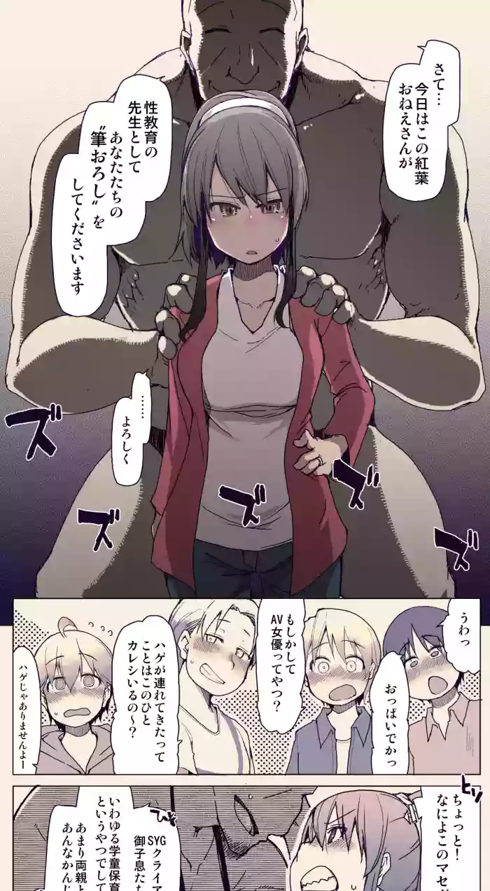 Shakkin Hensai no Oshigoto