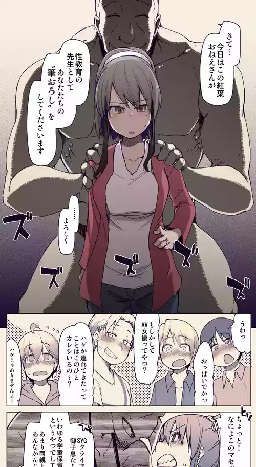 [Ryo] Shakkin Hensai no Oshigoto