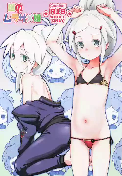 (SC2025 Summer) [Testa Kitchen (Testa)] Nazo no Murasame Musume (Mobile Suit Gundam GQuuuuuuX)