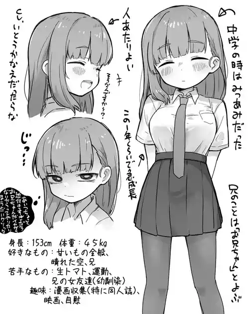 [Dobepopon] Sousaku Imouto