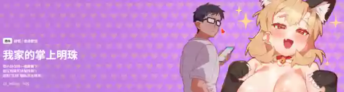 我家的掌上明珠 |  与众不同的兄妹 | 與衆不同的兄妹 1-5