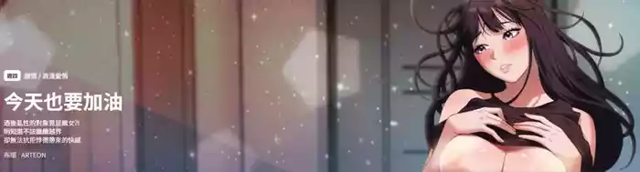 错位的星辰  | 錯位的星辰 | 今天也要加油 1-4