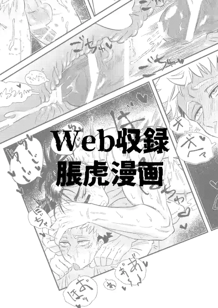 Web recording shokotora sesse manga