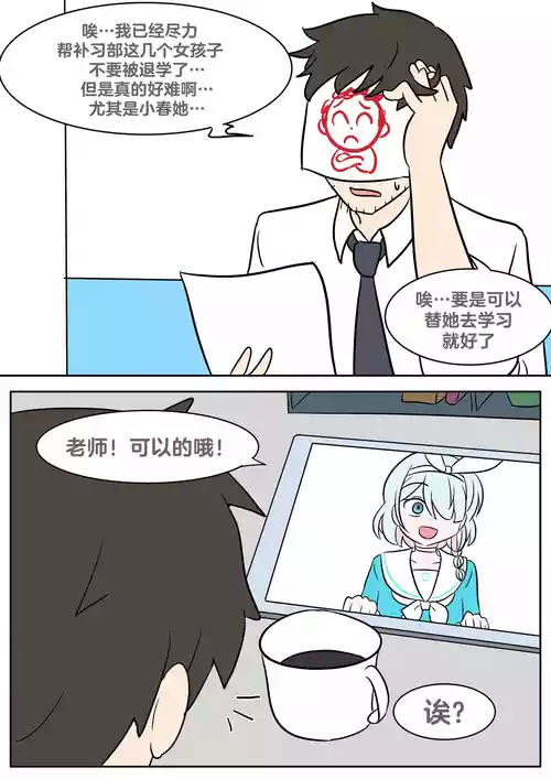 [Vel] Study Instead (Blue Archive) [Chinese] [RetroCyber 个人汉化]