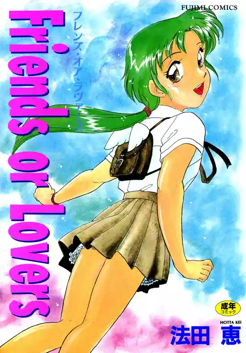 [Hotta Kei] Friends or Lovers [Digital]