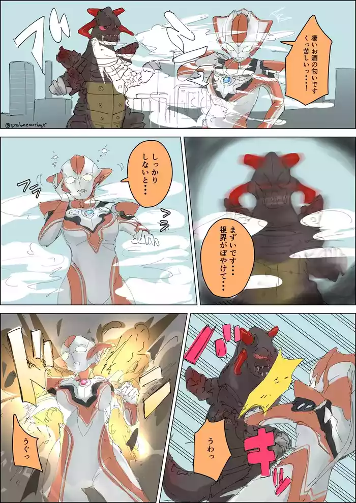 グリージョ対ギタギタンガ