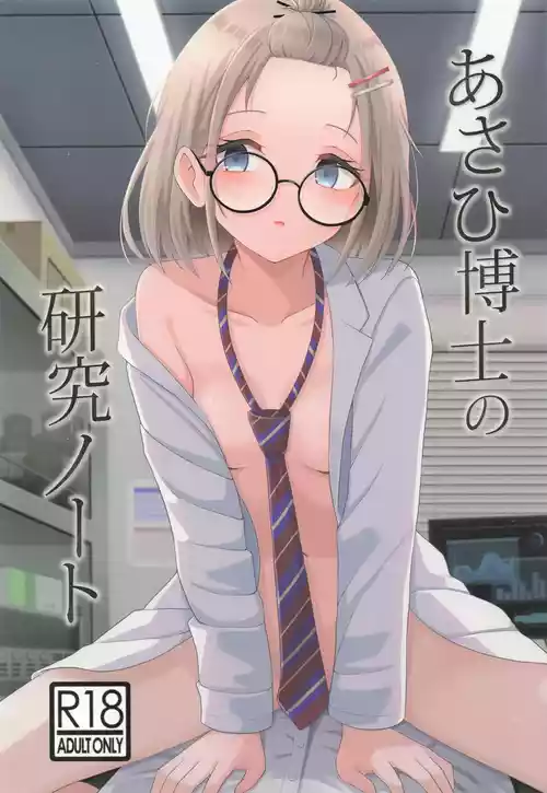 (C105)  [Rodents (Reitou Dentai)] Asahi Hakase no  Kenkyuu Note (THE iDOLM@STER: Shiny Colors)