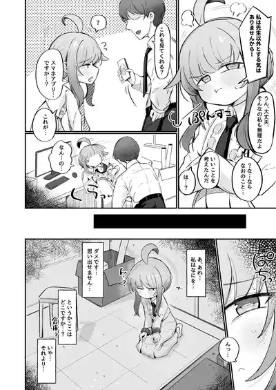 Page 3 of Kaya to Ichaicha Suru Houhou