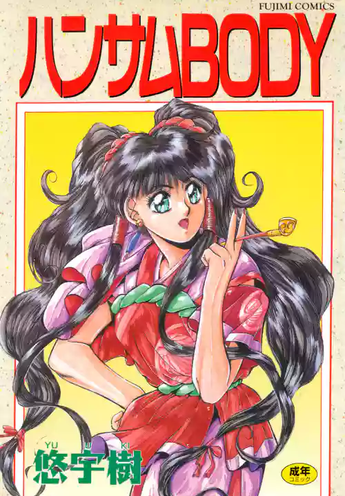 [Yuuki] Handsome Body [Digital]