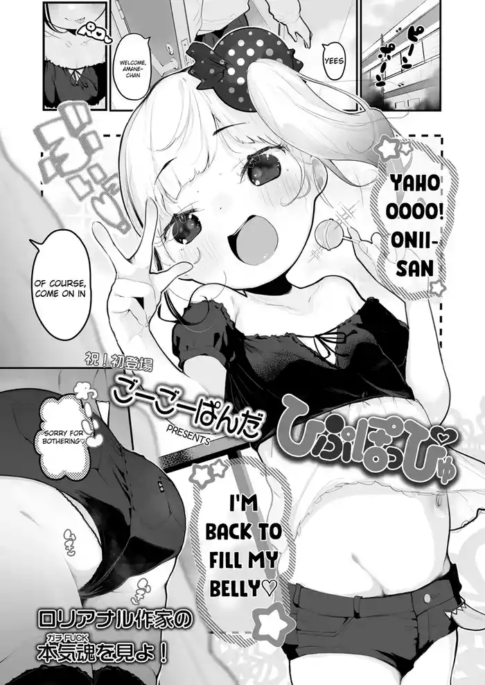 Hipupoppyu gallery cover