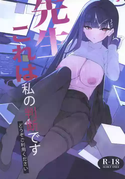 (C106) [Happy Mayonnaise (Asla)] Sensei Kore wa Watashi no Handan desu Douzo Goriyou Kudasai (Blue Archive)