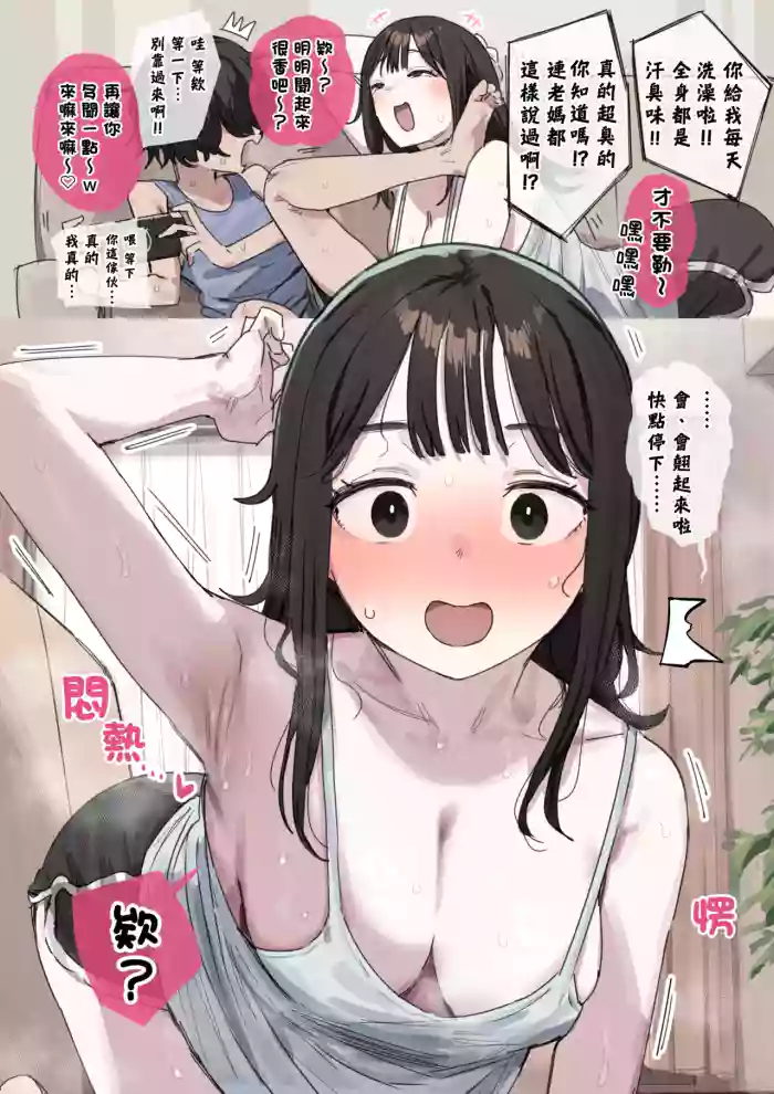 Natsuyasumi de Jikka ni Kaette Kiteru Tonari no Ie no Daigakusei 隔壁暑假回老家的大学生