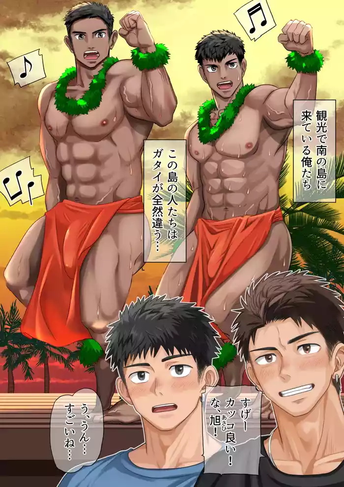 [motyaki] 南の島でお金を払うとSEXしてくれた話(10p.)【ENG】 (Pixiv Fanbox)