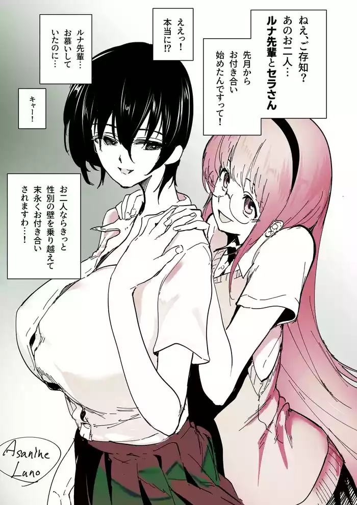百合NTR gallery cover