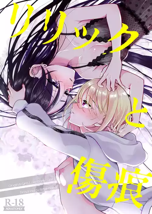 [Rope Island (Miyanoyuki)] Lyric to Kizuato [Digital]