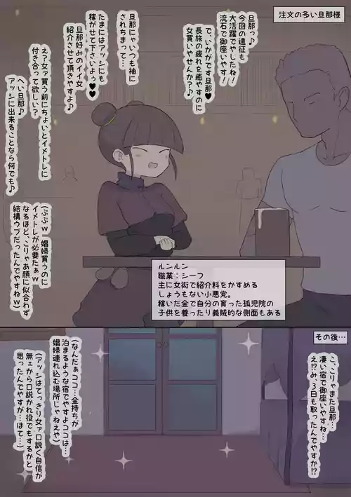 [Shisha no Mukuro] Chuumon no Ooi Danna-sama