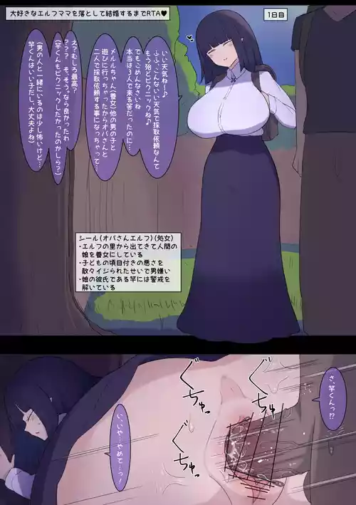 [Shisha no Mukuro] Oba-san Elf RTA