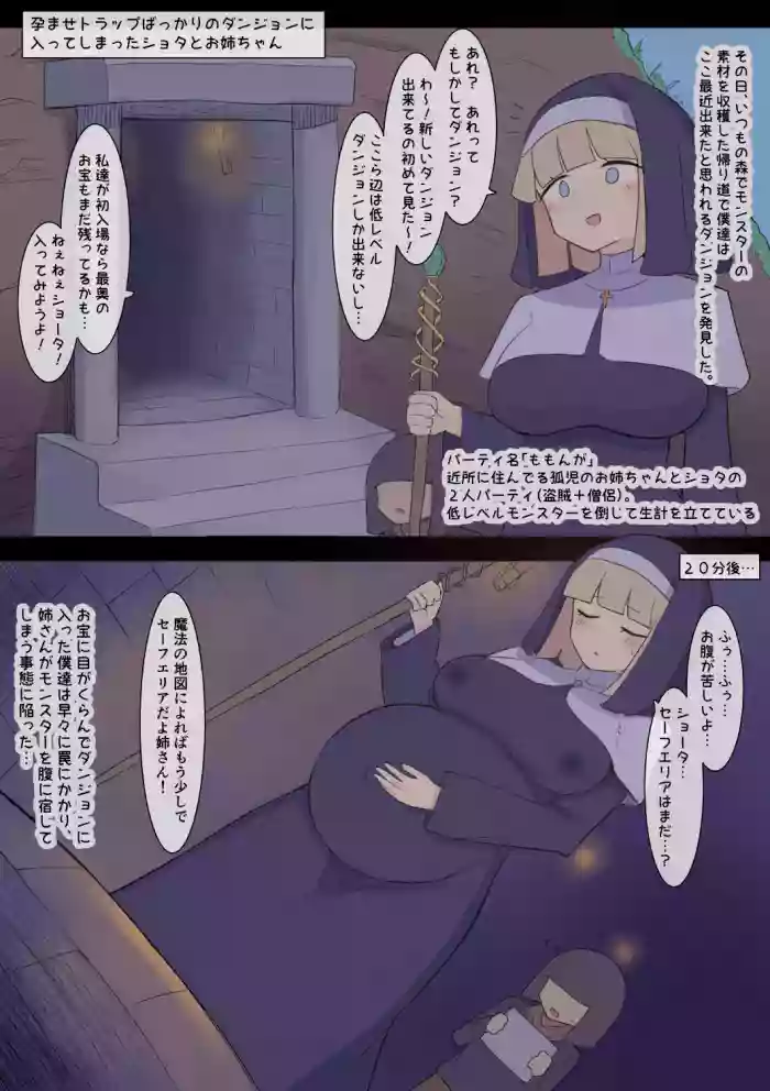 Haramase Trap Dungeon