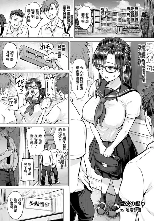 [Iketatsu Shizuru] Aiyoku no Tsuzuri (ANGEL Club 2025-08) [Chinese] [Digital]