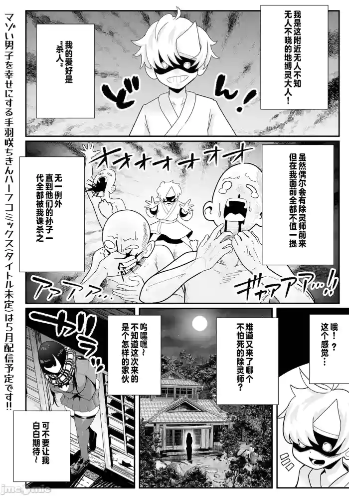 デカくてエロい霊媒師（Chinese）