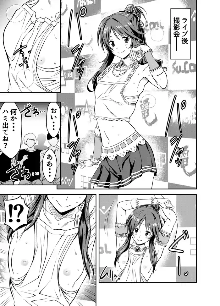 Request Itadaita Mono desu