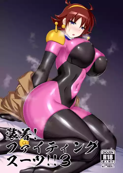 (C106) [Misty Wind (Kirishima Fuuki)] Souchaku! Fighting Suit!! 3 (G Gundam) [English]