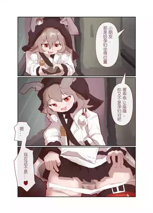 [Zara] Caper's Prank (Arknights) [Chinese] [Decensored]