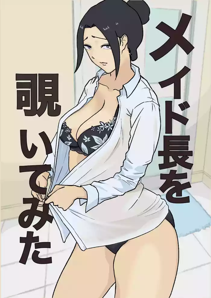 Maid-chou o Nozoite Mita