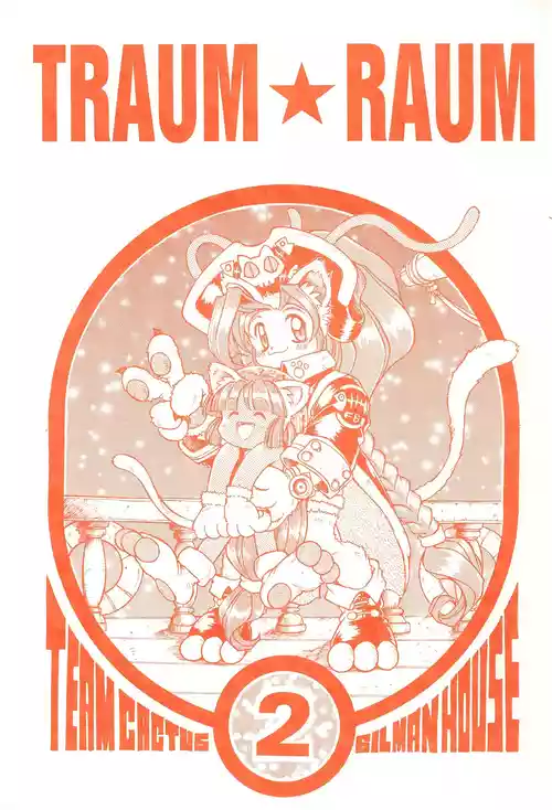 [Gilman House (Various)] TRAUM RAUM 2 (Various)