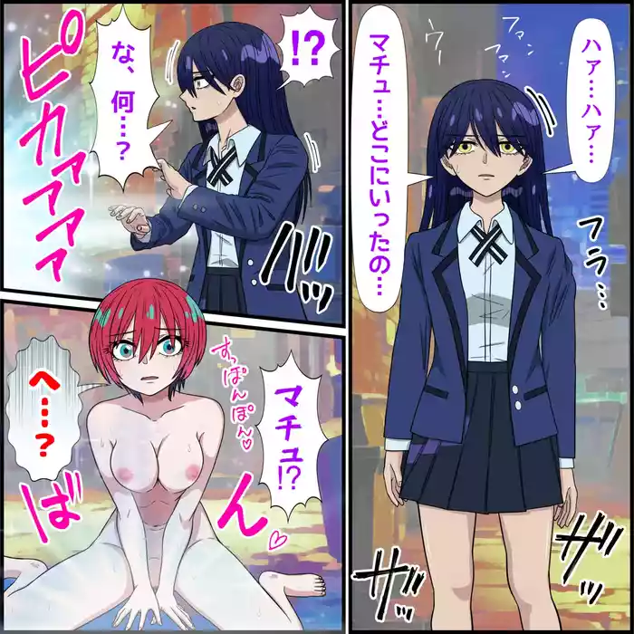 Anime Chara to Sex Dekiru Appli 34 "Nyaan Hen"