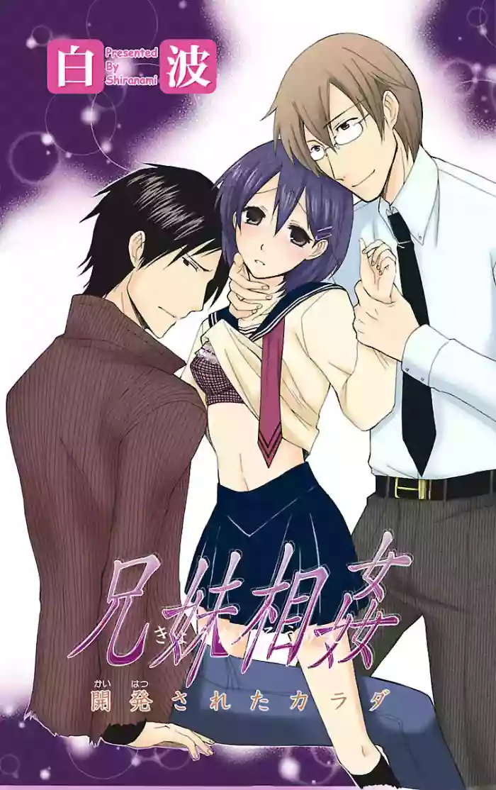 Kyoudai Soukan Kaihatsu Sareta Karada