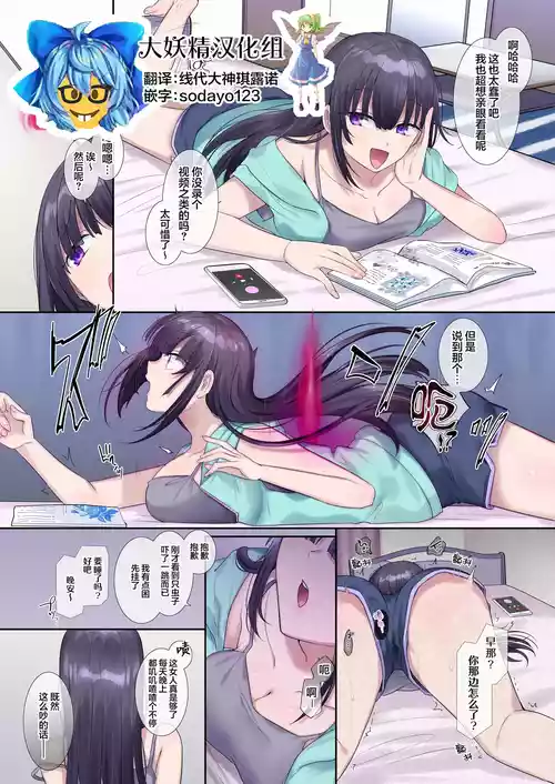 [Hiiragi Popura] Otonari-san e no Osusowake [Chinese] [大妖精汉化组]