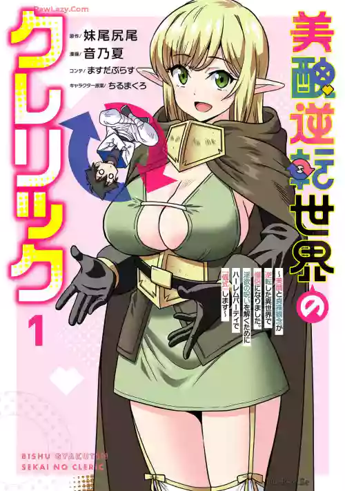 Bishuu Gyakuten Sekai no Cleric ~Bishuu to Teisou Kannen ga Gyakuten shita Isekai de Souryo ni Narimashita. Inyoku no Noroi o Toku Tame ni Harem Party de "Gishiki" Shimasu~ vol 01