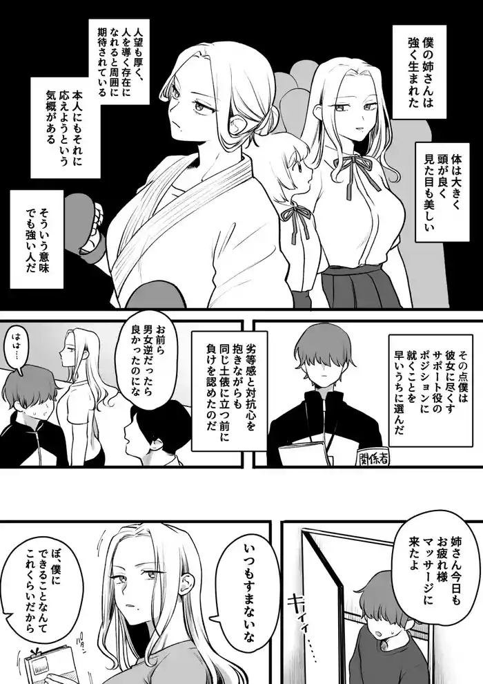 Massage