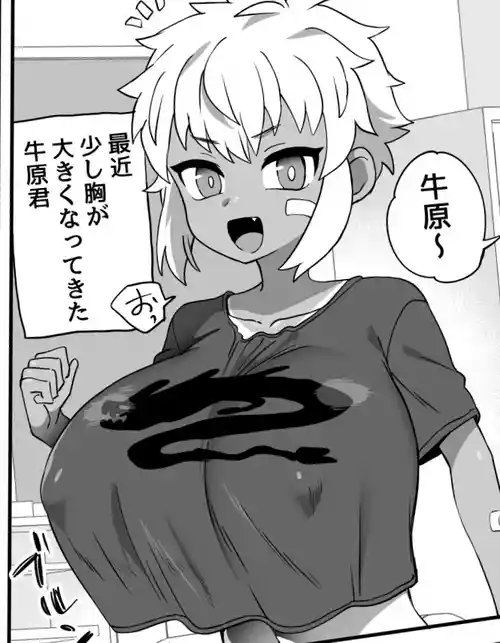 [Odenden (Etori Yuuya)] Ushihara-kun has slightly larger breasts than other girls