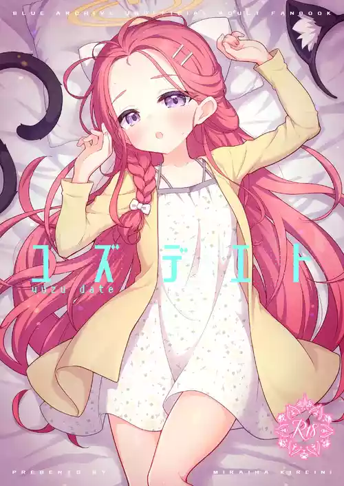[Miraiha Kireini (Wodae)] yuzu date (Blue Archive) [Digital]