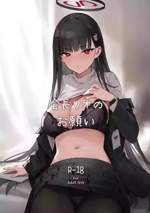 [ZEN] Kaichou Rio no Onegai (Blue Archive) [Digital]