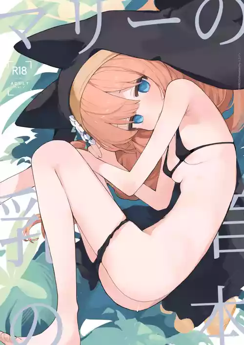 [Mijiya (Mikozin)] Mari no Chikubi no Hon | Mari's Nipple Book (Blue Archive) [English] [DKKMD Translations] [Digital]