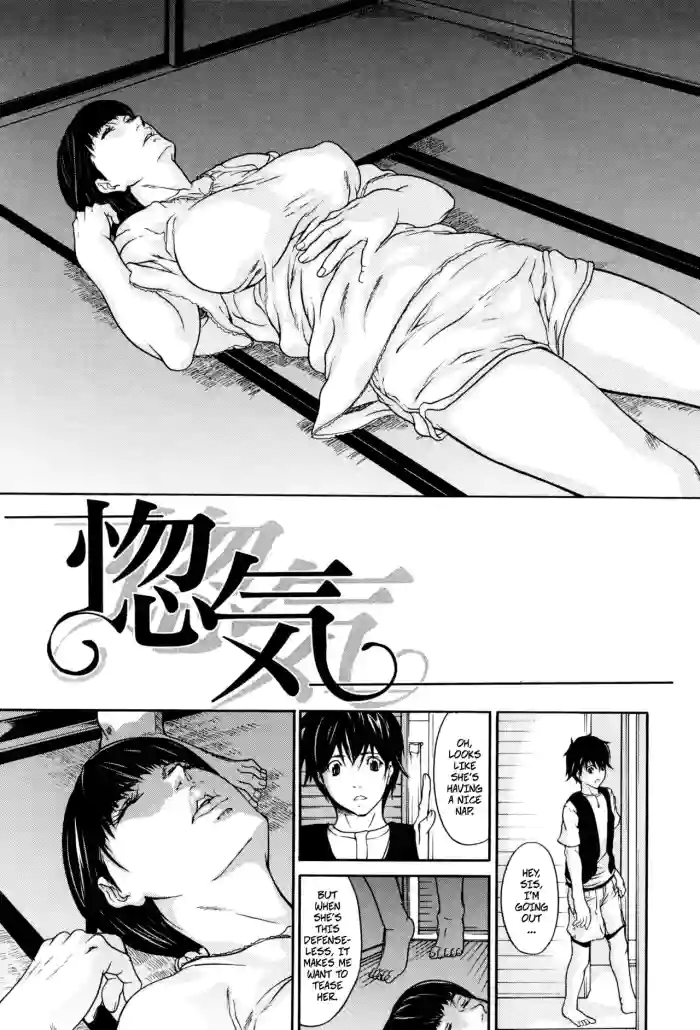 Teasing Big Sis 1 - Sorrow