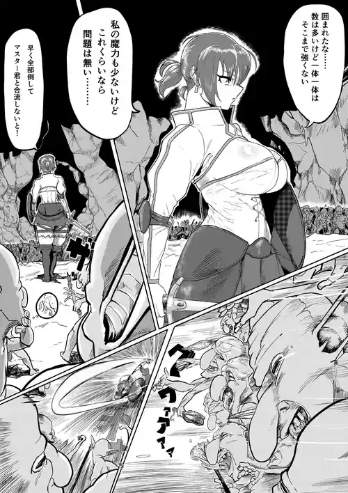 [蝸牛] SKEB Boudica defeated by Goblins